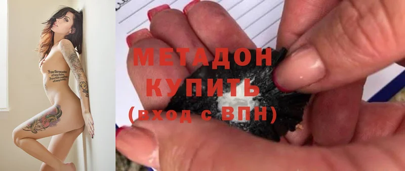 МЕТАДОН methadone  даркнет сайт  Лаишево 